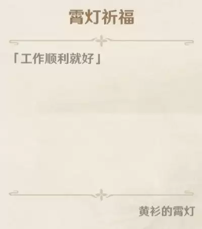 《原神》灯下未归人任务完成攻略