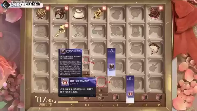 《黑潮之上》情人节任务完成方法