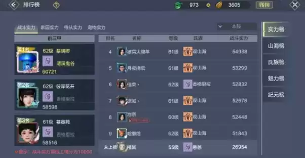 妄想山海卡无限万年图具体方法分享