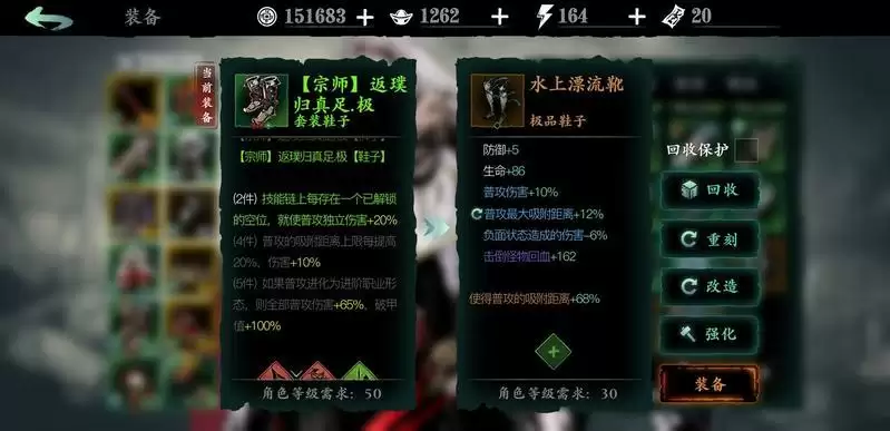 影之刃3返璞归真装备搭配推荐