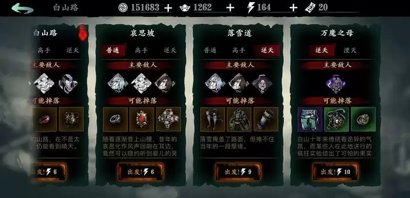 影之刃3返璞归真装备搭配推荐