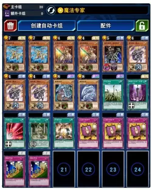 游戏王决斗链接艾佐迪亚打法攻略 60艾佐迪亚平民卡组推荐图片3