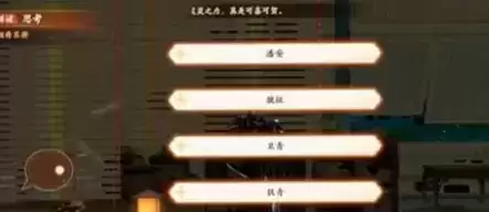 忘川风华录解密但愿长醉不复醒攻略大全 但愿长醉不复醒任务流程图片3