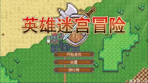 英雄迷宫冒险角色养成推荐 角色强度排行榜图片1