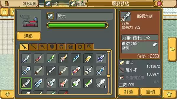 英雄迷宫冒险角色养成推荐 角色强度排行榜图片4