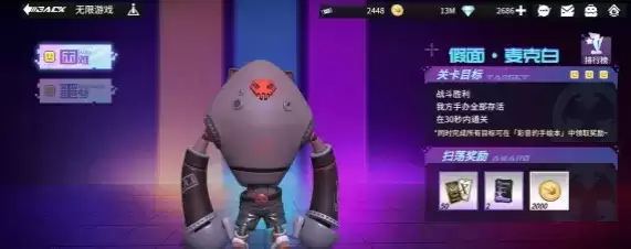 《高能手办团》假面麦克白打法攻略