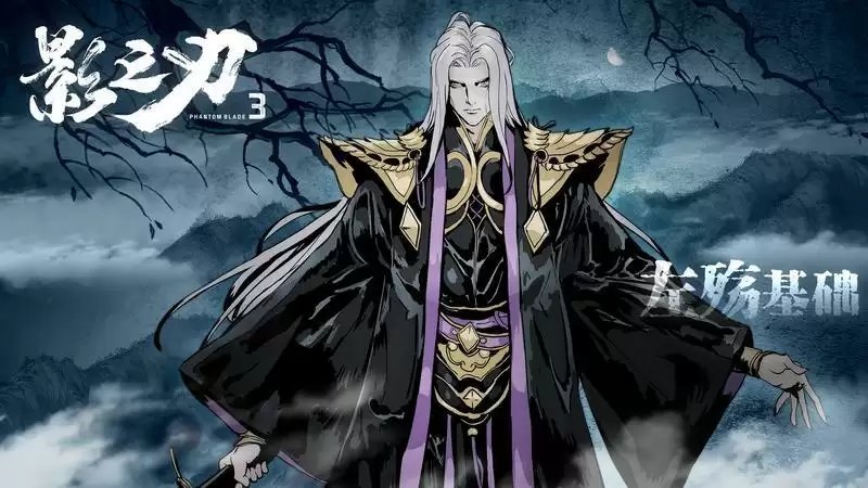 《影之刃3》无缝心法搭配攻略