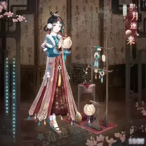 《奇迹暖暖》明月逐人来套装一览