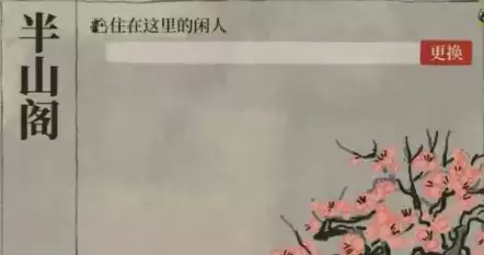 《江南百景图》闲人位置介绍