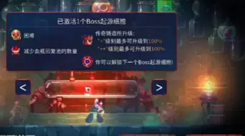 《重生细胞》起源细胞作用介绍