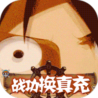 冒险大当家满V