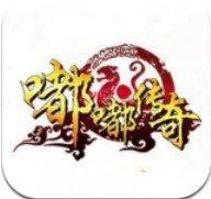 嘟嘟我本沉默传奇
