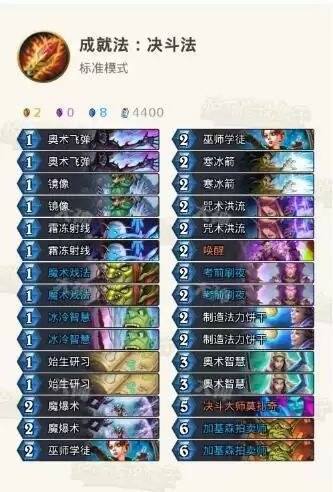 炉石传说暗月马戏团压缩饼干成就速刷卡组攻略