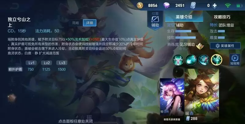 王者荣耀s22瑶怎么玩 新版本瑶瑶公主上分攻略