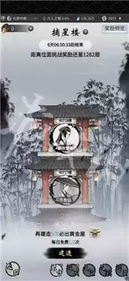 一念逍遥摘星楼活动玩法一览 摘星楼活动怎么玩 一念逍遥摘星楼活动玩法一览 摘星楼活动怎么玩