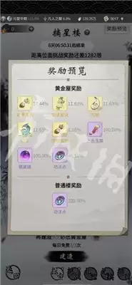 一念逍遥摘星楼活动玩法一览 摘星楼活动怎么玩 一念逍遥摘星楼活动玩法一览 摘星楼活动怎么玩