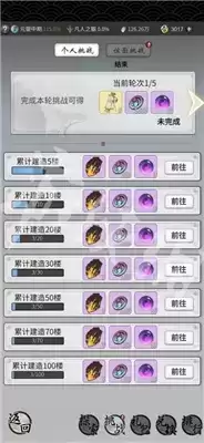 一念逍遥摘星楼活动玩法一览 摘星楼活动怎么玩 一念逍遥摘星楼活动玩法一览 摘星楼活动怎么玩