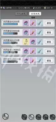 一念逍遥摘星楼活动玩法一览 摘星楼活动怎么玩 一念逍遥摘星楼活动玩法一览 摘星楼活动怎么玩