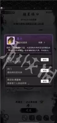 一念逍遥摘星楼活动玩法一览 摘星楼活动怎么玩 一念逍遥摘星楼活动玩法一览 摘星楼活动怎么玩