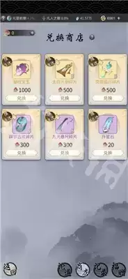 一念逍遥跨界论道兑换指南 跨界论道兑换什么 一念逍遥跨界论道兑换指南 跨界论道兑换什么