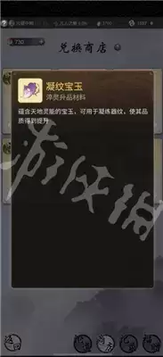 一念逍遥跨界论道兑换指南 跨界论道兑换什么 一念逍遥跨界论道兑换指南 跨界论道兑换什么