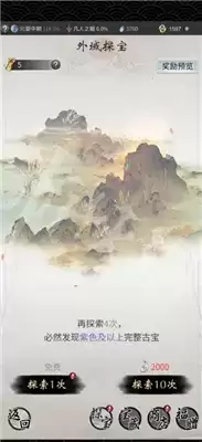 一念逍遥外域探宝活动玩法指南 外域探宝活动怎么玩 一念逍遥外域探宝活动玩法指南 外域探宝活动怎么玩