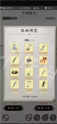 一念逍遥外域探宝活动玩法指南 外域探宝活动怎么玩 一念逍遥外域探宝活动玩法指南 外域探宝活动怎么玩