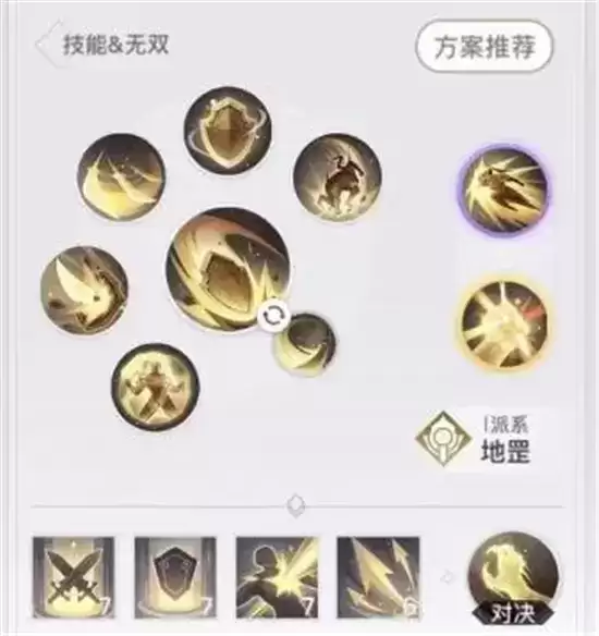 天谕手游圣堂pvp天赋选择一览 圣堂pvp技能搭配指南