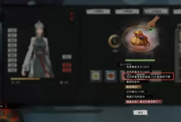 鬼谷八荒npc好感度快速提升攻略