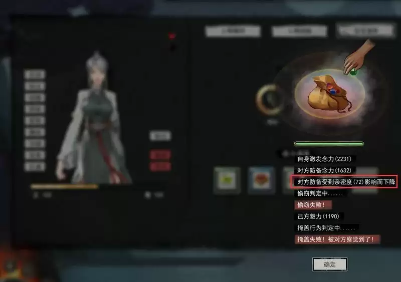 鬼谷八荒如何增加NPC对玩家的好感度