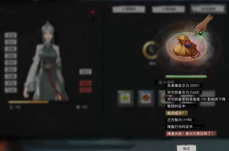 鬼谷八荒如何增加NPC对玩家的好感度