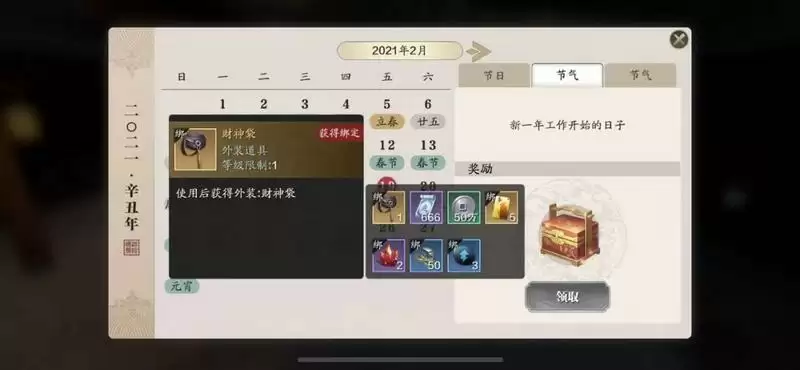 天涯明月刀手游角色交易系统上线时间及作用介绍