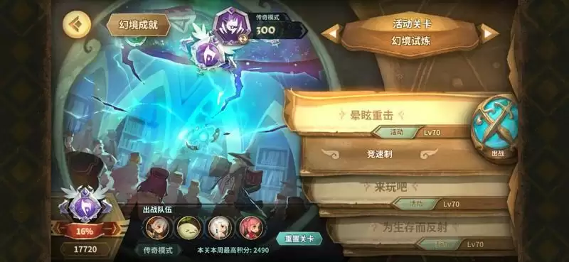 万象物语幻境701打法攻略