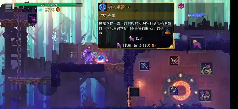 重生细胞猎人手雷攻略 猎人手雷作用及玩法详解