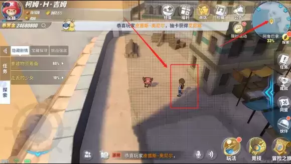 航海王热血航线走丢的少女任务怎么完成？带给亲人的礼物任务攻略图片5