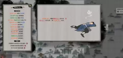 鬼谷八荒道侣死了怎么复活 鬼谷八荒妻子复活方法