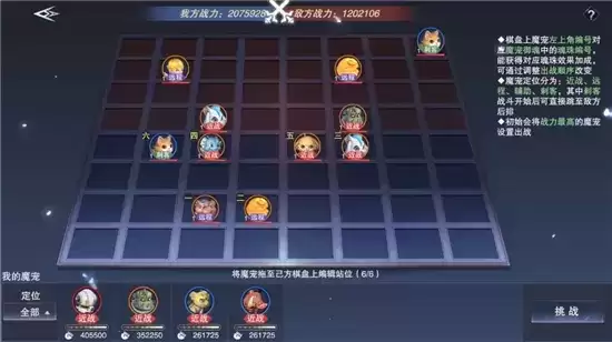 新神魔大陆魔宠远征玩法指南 魔宠远征怎么玩 新神魔大陆魔宠远征玩法指南 魔宠远征怎么玩