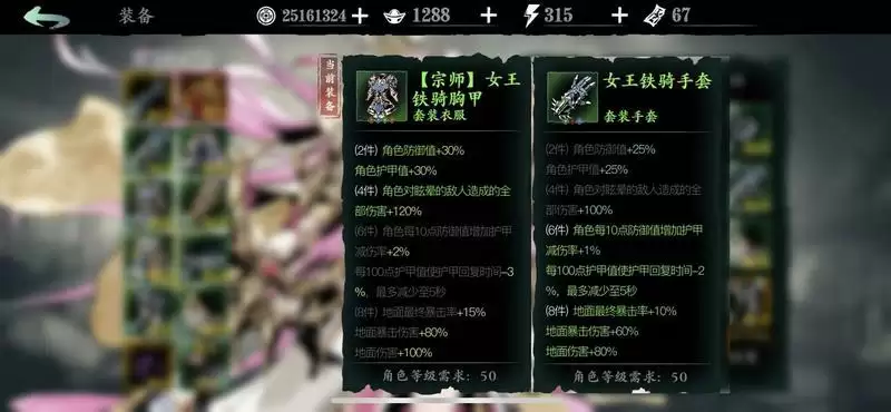 影之刃3女王套强不强 女王套强度及玩法分享