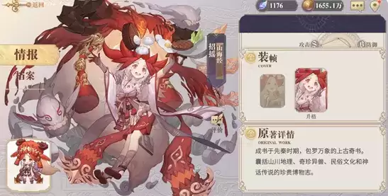 幻书启世录招摇契印及阵容搭配推荐大全