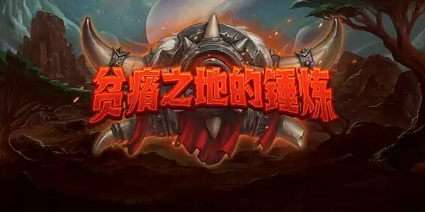 炉石传说暗影猎手沃金获取方法及搭配建议