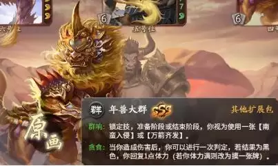 三国杀十周年年兽大群怎么打 年兽大群打法攻略 三国杀十周年年兽大群怎么打 年兽大群打法攻略