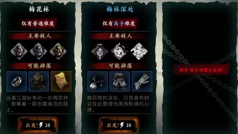 影之刃3豹子的隐士信函没有怎么解决