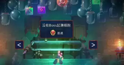 重生细胞起源细胞怎么用