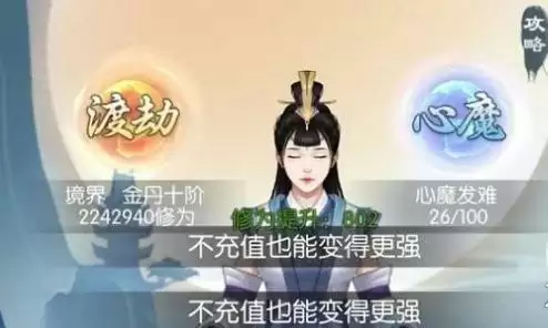 无极仙途饥饿的灾民怎么做 