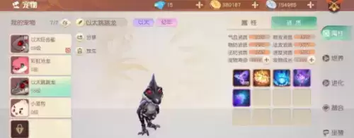 梦想新大陆记忆水晶有什么用