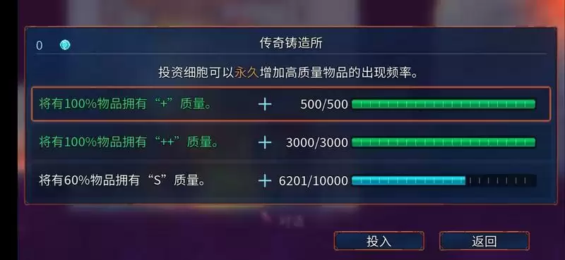 《重生细胞》王座之间打法攻略