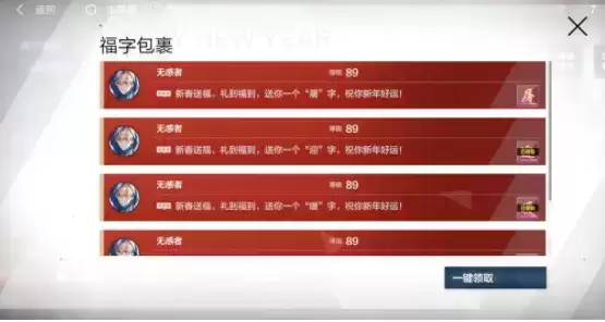 《战双帕弥什》熹年集春玩法攻略