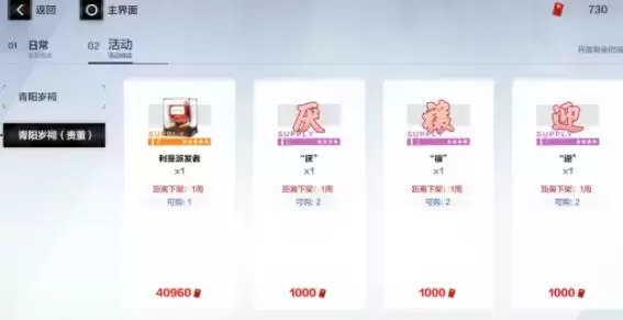 《战双帕弥什》压岁钱作用介绍