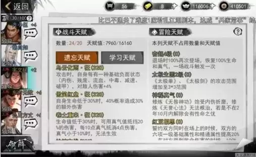 《我的侠客》太极拳天赋搭配攻略