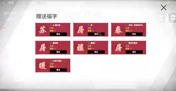 《战双帕弥什》祥瑞福袋获得方法